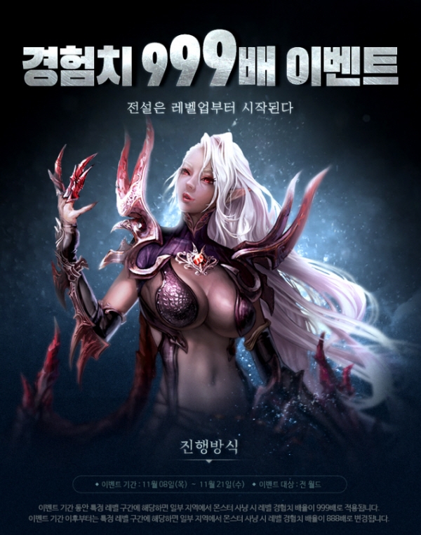 다크에덴 각성 업데이트…다크에덴 2.0을 향한 위대한 첫걸음