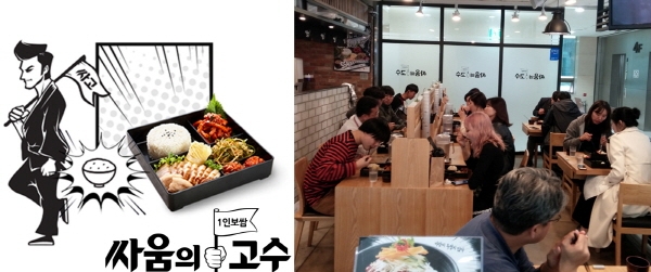 소자본창업 1인보쌈 전문점 싸움의 고수 가맹점 지원 및 특별 창업 혜택 눈길