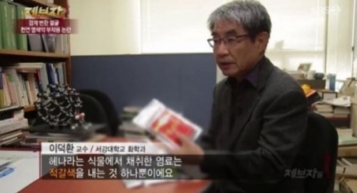 헤나 염색 부작용, 인공과 자연색 따로 있어…한 가지 색상만 안전