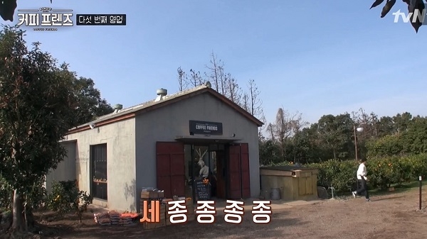 커피프렌즈 촬영기간 중 강다니엘은 제주도에 있었다? 방송 나올까?