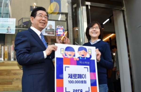 서울시, 제로페이 가맹점 10만호 돌파…아직 갈길 멀다는 지적 나와