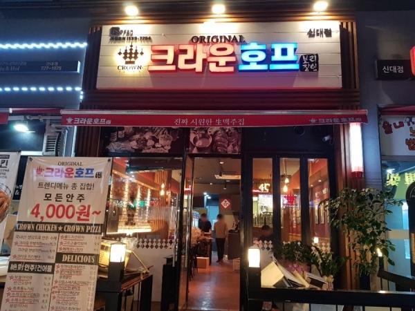 살얼음 낀 맥주 경쟁력! 크라운 호프, 소자본 창업도 안정적 운영이 가능하다!