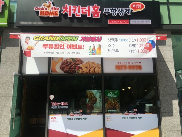 치킨 창업이 이렇게 쉬워? 초보자에게 적극 추천하는치킨더홈
