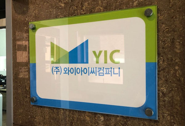 ㈜와이아이씨컴퍼니, 중소벤처기업진흥공단 주관하는 온라인 쇼핑몰 판매대행 수행기관 선정