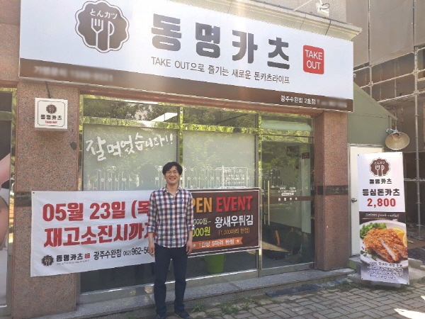 동명카츠 광주수완점, 바삭 촉촉한 수완지구 돈까스 맛집으로 입소문
