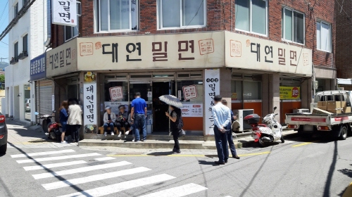 부산 대연동 밀면 맛집 줄서서 먹는 전통 있는 향토 음식점 대연밀면