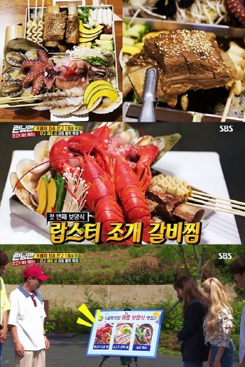 일산 맛집 인기명 일산백석점의 조갈찜, 런닝맨 보양식 특집편에 방영되며 연일 화제