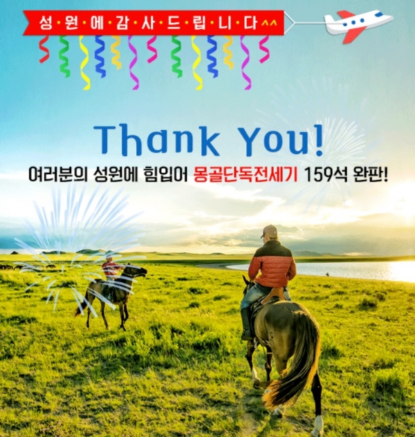 작은고추가 맵다 ㈜알지오투어가 보여준 기적의 완판 신화!