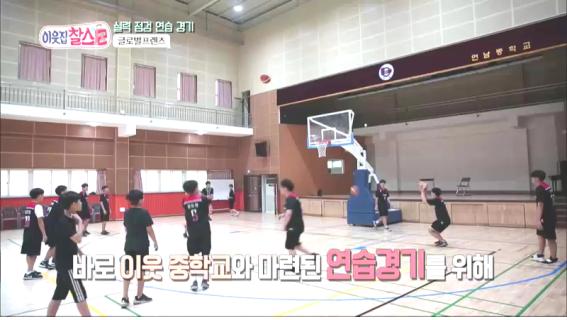 이웃집 찰스, 200회 특집에서 다문화 농구단 글로벌프렌즈 주장 가브리엘 활약 예고