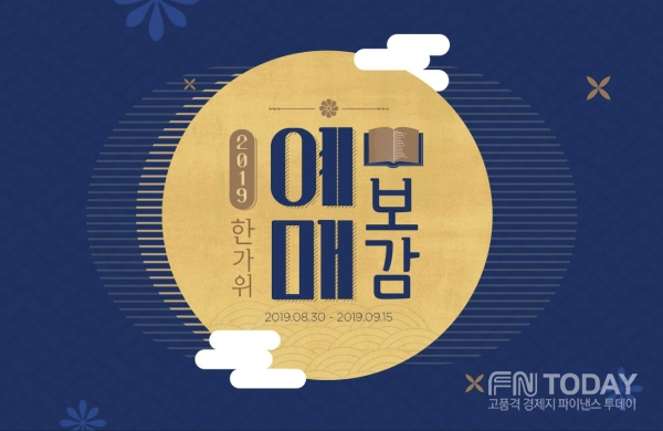 보고 싶었던 뮤지컬, 추석 연휴엔 할인 받고 보자! 인기 뮤지컬, 한가위 맞이 풍성한 할인