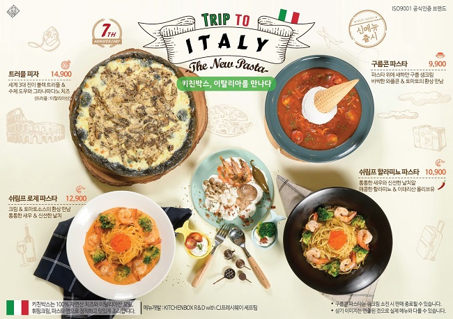 키친박스 광주대 광주지역 파스타·피자 맛집으로 등극...이탈리안 푸드 가성비 좋아