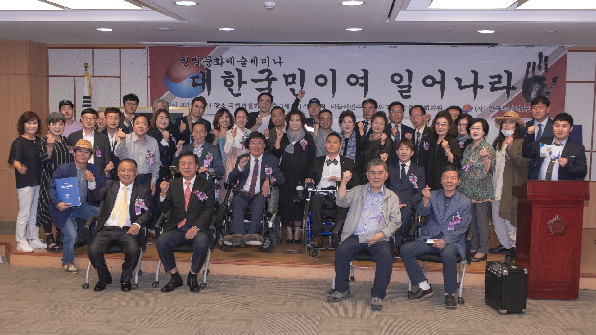 사)한국문화예술진흥원, 항일문화예술세미나 성료