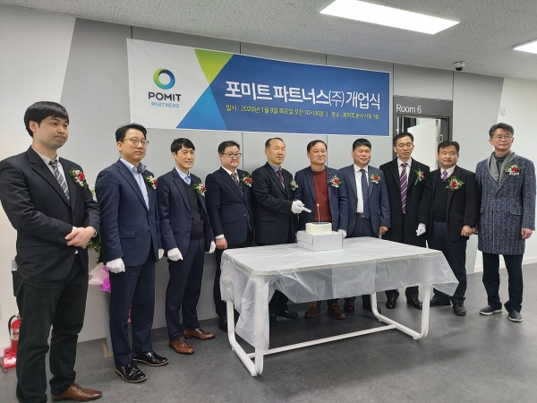 포미트파트너스(주) 사회적 가치실현과 지역발전 목표로 한 개소식 및 사업계획 설명회 성료