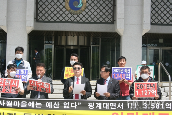 수도권매립지 특별회계 적립금...입맛대로 펑펑 사용.