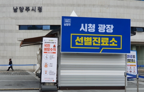 남양주시, 코로나19 확진자 30명 발생.. 이태원 킹클럽 등 방문