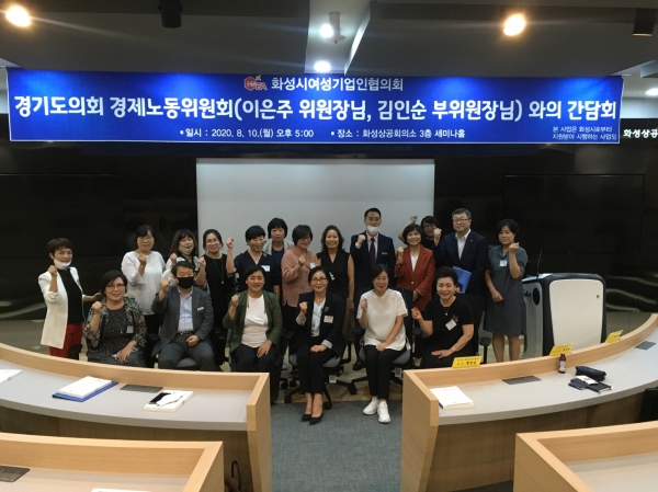 화성시 이은주·김인순 도의원, 10일 화성시 여성기업인들과 정담회 개최