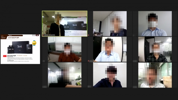 (주)바이오아라, 코로나 시대 맞아 동충하초 사업설명회 온라인으로 진행