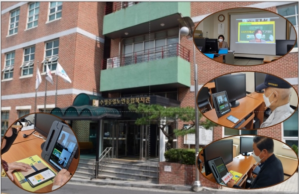수정중앙노인종합복지관 어르신들을 위한 스마트폰활용강의 진행중