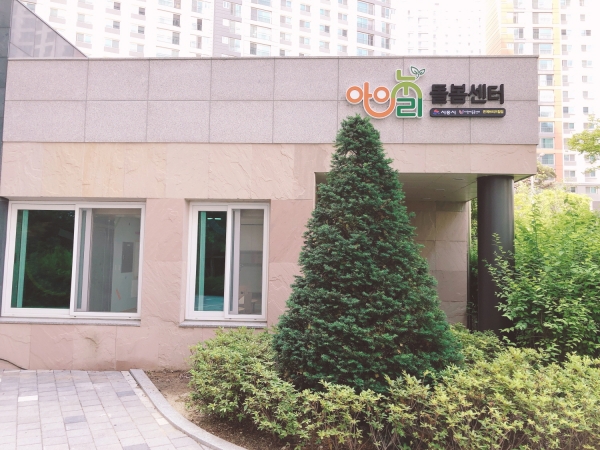 시흥시 아이누리 돌봄센터 7호점(은계브리즈힐점) 개소