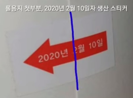 [선거무효소송] "화살표 투표지,  빼도 박도 못하는 증거"