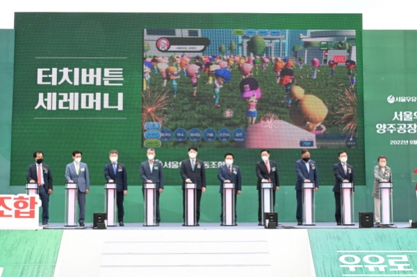 강수현 양주시장, 서울우유협동조합 양주공장 준공식 축하