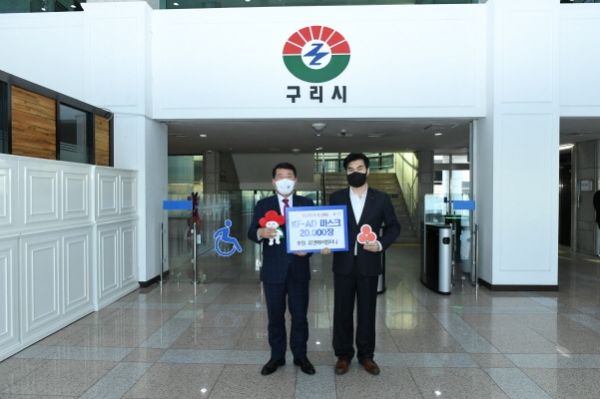 구리시, 유앤제이컴퍼니에 마스크 720여만 원 전달 받아