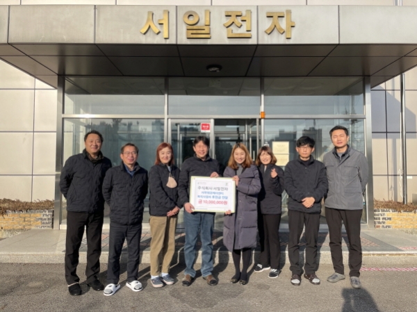 서일전자㈜, 남양주시 취약계층에 1천만 원 후원