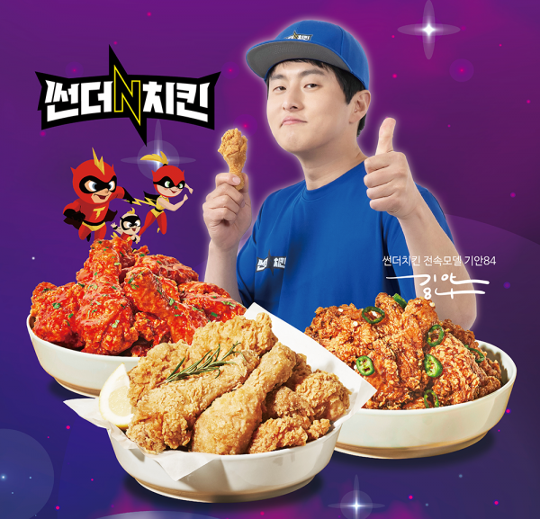 썬더치킨, 홈페이지 새단장하고 치킨창업 혜택 제공