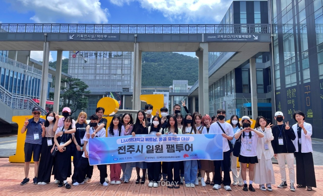 전라북도관광마케팅종합지원센터, 베트남,몽골 대학 연수생 대상 전주 팸투어 진행