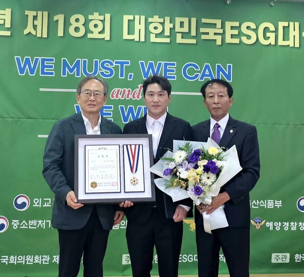 주식회사 태봉축산,  2023년 대한민국 ESG 대상 농림축산식품부 장관상 수상