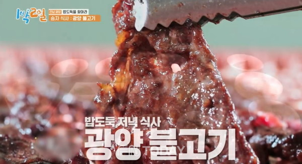 광양에서 불고기 먹고 청소년 댄스경연대회 즐겨요