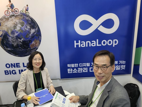 탄소 관리 소셜벤처 (주)하나루프, 2023 대한민국 ESG 친환경대전 참여