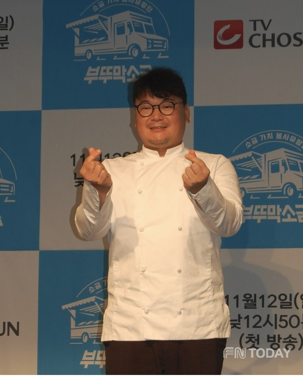 TV조선 새프로 부뚜막 소금 11월12일 낮 12시50분 첫 방송[포토 뉴스](2)