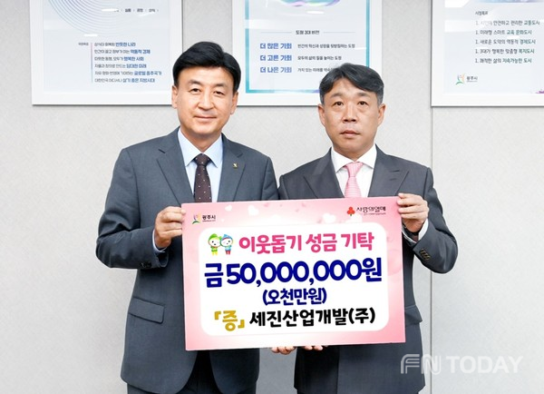 광주시, 세진산업개발 · 지안우드 ... 광주시에 성금 전달