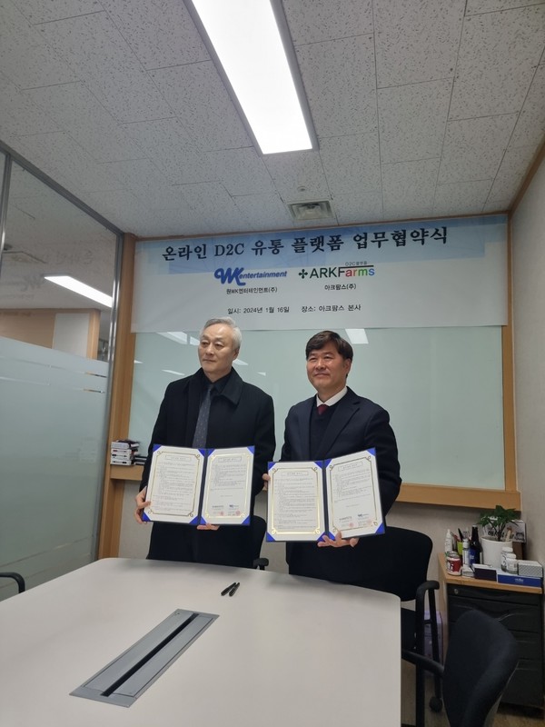 원WK엔터테인먼트, 아크팜스 주식회사와 업무협약 체결