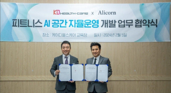 (주)케이디헬스케어 피트니스 브랜드 스포애니, AI 공간 자율운영 개발 위한 MOU 체결
