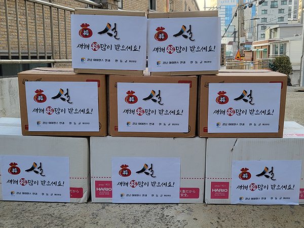 강남아이원스안과, 어려운 이웃위한 설 맞이 행복나눔 