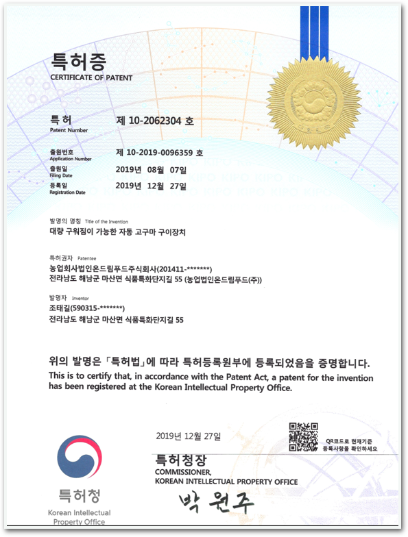 온드림푸드㈜ 해남 고구마의 매력 전 세계에 전파하다!