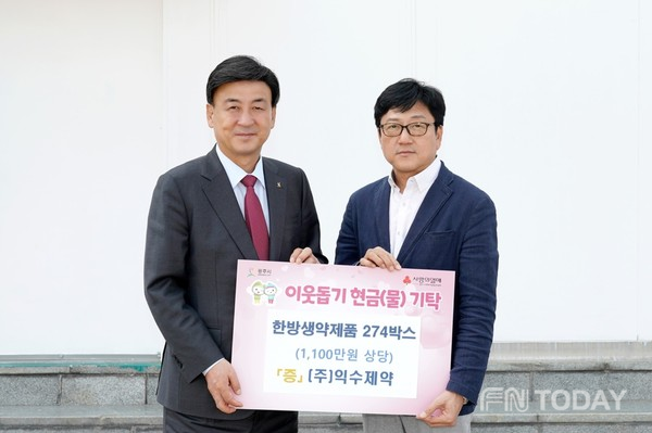 광주시, (주)익수제약...1천100만원 상당의 한방생약제품 기탁