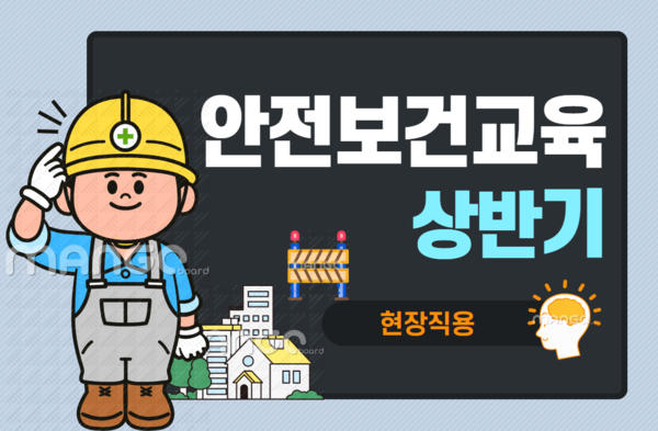 다현로앤컨설팅 노무법인, 중대재해처벌법 확대에 따른 온라인 산업안전보건교육 실시