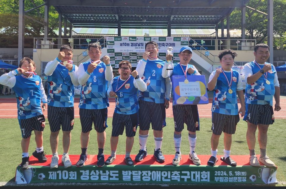 창녕슈퍼스타FC, 경남 발달장애인 축구대회 우승 축포 쏘았다