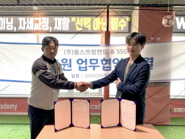 SSG FG, 평생 케어 뷰티 브랜드 ㈜올스프링랜드와 후원 협약 체결
