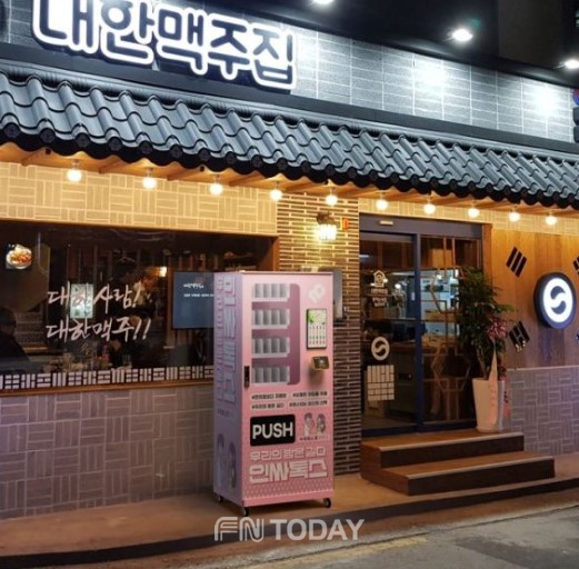 주식회사 AC, 새로운 숙취해소제 자판기 인싸톡스 출시