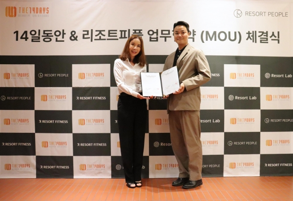 하이엔드 피트니스 운영사 리조트피플, 프리미엄 디톡스 다이어트 브랜드 14일동안 MOU 체결