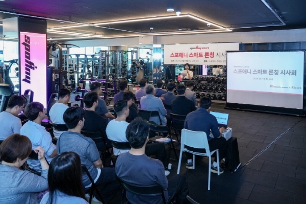 피트니스의 미래 ㈜케이디헬스케어의 AI 기반 스포애니스마트 런칭 시사회 성료