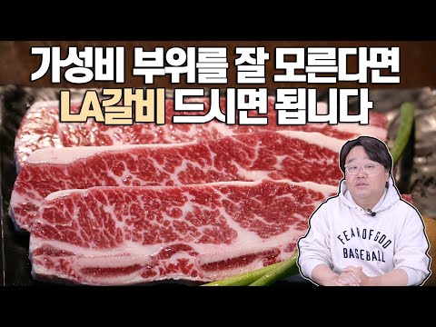 [김상현의 도시락] LA갈비 전문점 라비옥, 점심 특선으로 매출 25% 차지... 저녁엔 다이닝 분위기로 변신