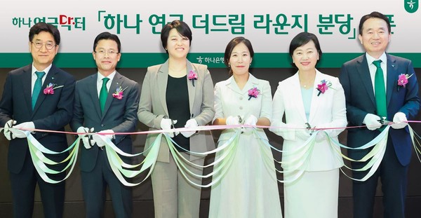 하나은행, 연금 더드림 라운지 분당 오픈