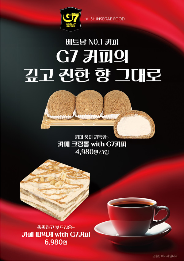 G7커피-신세계푸드, 베이커리 제품 출시...진한 커피 맛 디저트로 만나