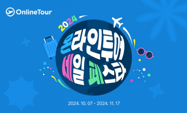 온라인투어, 온세페 프로모션 진행