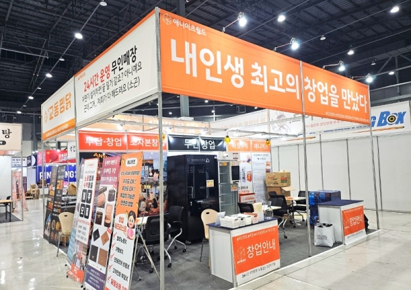 애니이츠월드, 수원 박람회서 3억 투자·최다 계약 기록